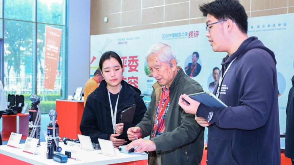 2024中國制造之美終評