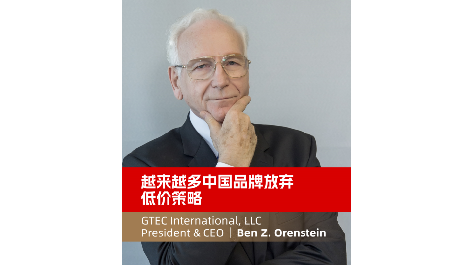 越來越多中國品牌放棄低價策略